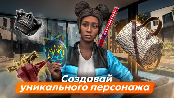 Vibe City 1.13.10. Скриншот 9