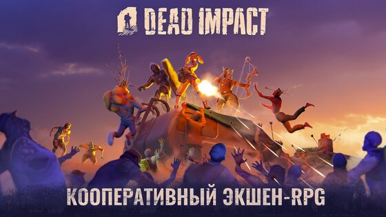 Dead Impact: Выживание Онлайн 0.2.69491. Скриншот 1