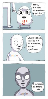 Google убила Google+, или не убила?