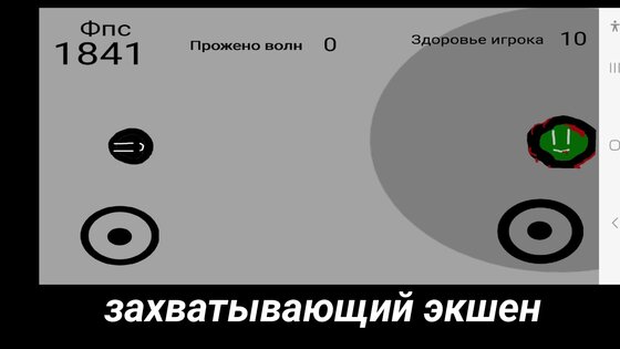 Зомби апокалипсис. Скриншот 2