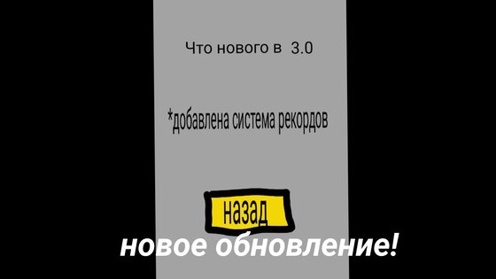 Вверх. Скриншот 1