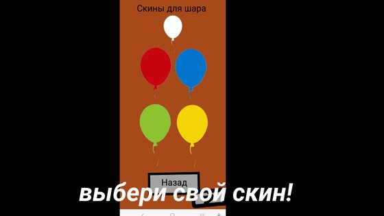 Вверх. Скриншот 2