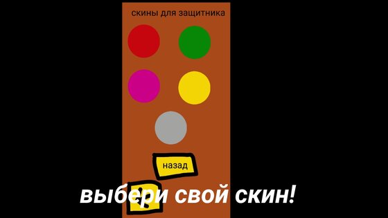 Вверх. Скриншот 3