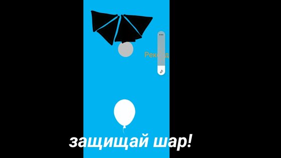 Вверх. Скриншот 5