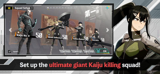 KAIJU NO. 8 THE GAME 1.1.2. Скриншот 6
