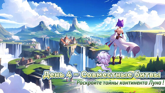 Luna Fantasy 1.0.17. Скриншот 10