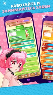 Crush Crush – Idle Dating Sim 0.434. Скриншот 3