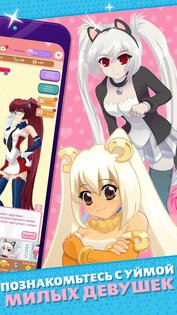Crush Crush – Idle Dating Sim 0.434. Скриншот 4
