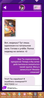 Crush Crush – Idle Dating Sim 0.434. Скриншот 6