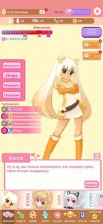 Crush Crush – Idle Dating Sim 0.434. Скриншот 13