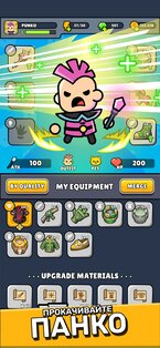 Punko.io 1.0.31. Скриншот 4