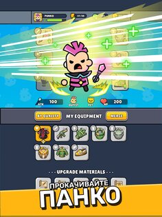 Punko.io 1.0.31. Скриншот 10