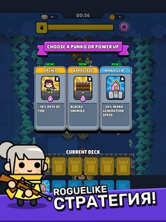 Punko.io 1.0.31. Скриншот 14