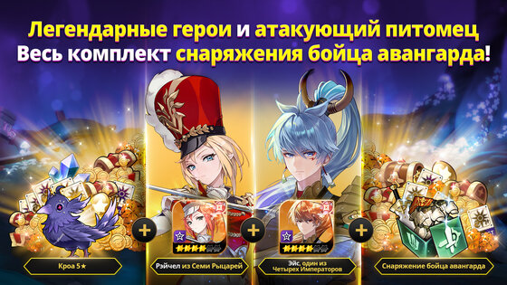 Seven Knights Re: BIRTH 1.06.08. Скриншот 2