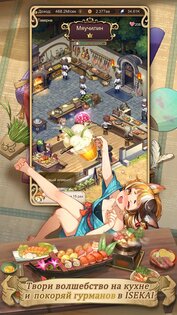 Isekai: Slow Life 1.6003. Скриншот 12