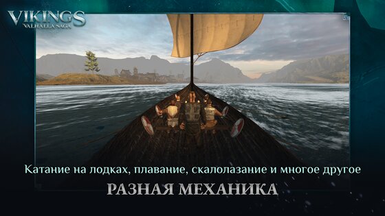 Vikings: Valhalla Saga 1.0. Скриншот 4
