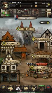 Hired Heroes: Medieval Warfare 1.2.2. Скриншот 9