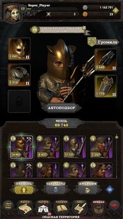 Hired Heroes: Medieval Warfare 1.2.2. Скриншот 10