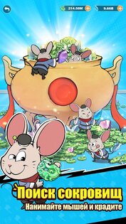 Nobody's Adventure Chop-Chop 3.2.00. Скриншот 3