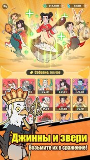 Nobody's Adventure Chop-Chop 3.2.00. Скриншот 4