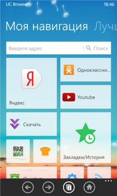 WP 8.1: бесплатные и необходимые приложения #1