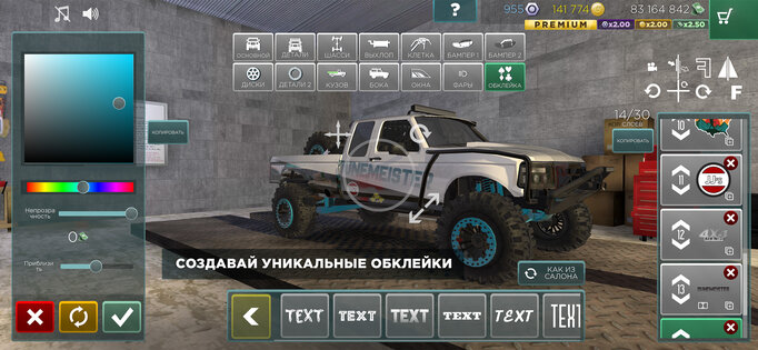 4x4 Mania 4.34.03. Скриншот 4