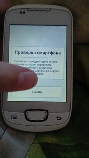 AndroidTester 1.5. Скриншот 1