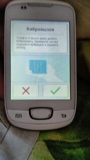 AndroidTester 1.5. Скриншот 2