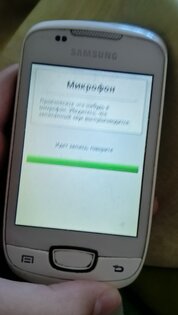 AndroidTester 1.5. Скриншот 3