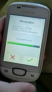 AndroidTester 1.5. Скриншот 4