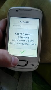 AndroidTester 1.5. Скриншот 6