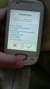 AndroidTester 1.5. Скриншот 7