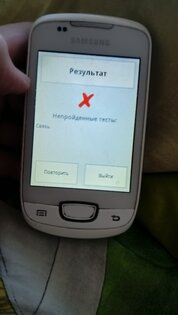 AndroidTester 1.5. Скриншот 8