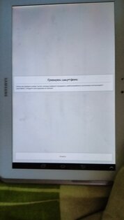 AndroidTester 1.5. Скриншот 9
