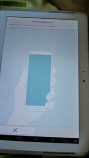 AndroidTester 1.5. Скриншот 13