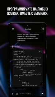 GeoShark. Скриншот 2