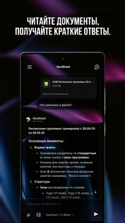 GeoShark. Скриншот 3
