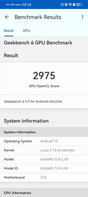 Топовые камеры и необычный стиль: обзор HUAWEI Nova 14 и 14 Pro — Производительность и тесты. 2