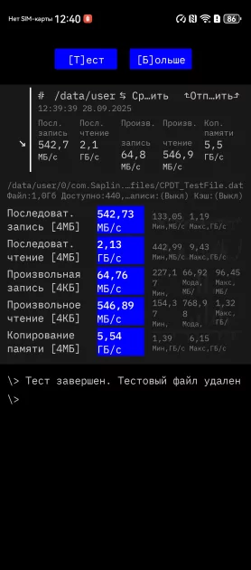 Топовые камеры и необычный стиль: обзор HUAWEI Nova 14 и 14 Pro — Производительность и тесты. 10