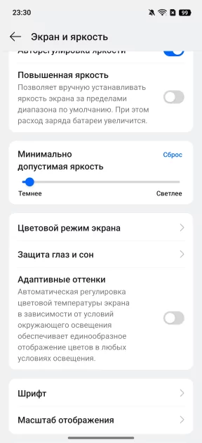 7000 мАч, три камеры по 50 Мп и 144 Гц: обзор realme 15 Pro — Дисплей. 2
