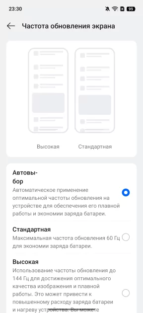 7000 мАч, три камеры по 50 Мп и 144 Гц: обзор realme 15 Pro — Дисплей. 3