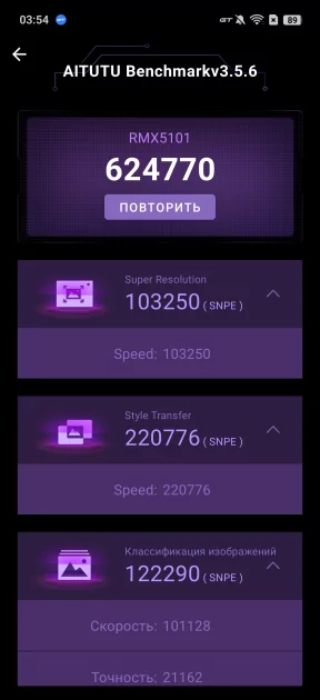 7000 мАч, три камеры по 50 Мп и 144 Гц: обзор realme 15 Pro — Производительность и тесты. 14
