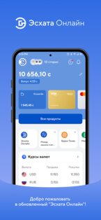 Эсхата Онлайн 3.23.2.261. Скриншот 1