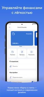 Эсхата Онлайн 3.23.2.261. Скриншот 3