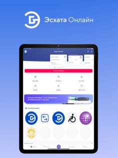 Эсхата Онлайн 3.23.2.261. Скриншот 8