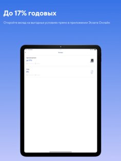 Эсхата Онлайн 3.23.2.261. Скриншот 9