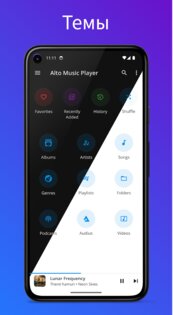 Alto Music 6.0.10. Скриншот 1