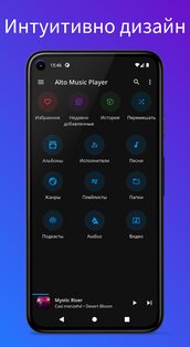 Alto Music 6.0.10. Скриншот 3