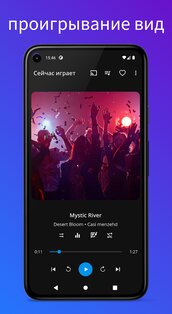 Alto Music 6.0.10. Скриншот 4