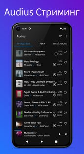 Alto Music 6.0.10. Скриншот 5